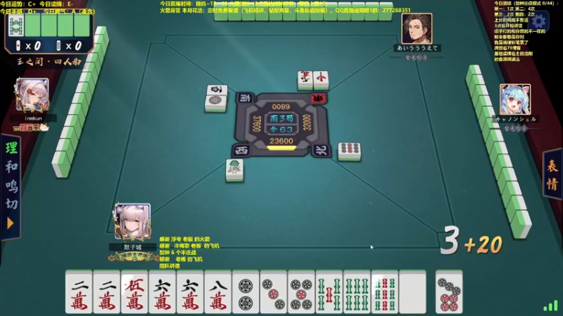 【2022-04-03 16点场】平平无奇安澜君：安澜雀魂：指指点点打雀，渡劫上圣日