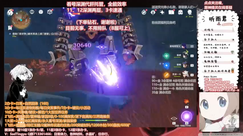 【2022-04-03 04点场】伤心时听雨：痛苦深渊找我，我很快乐。