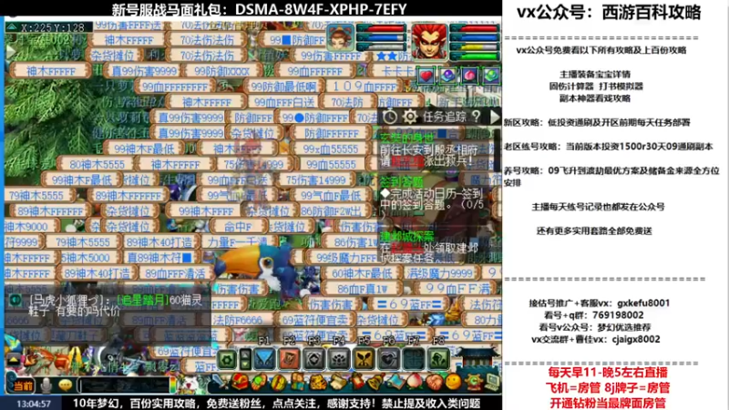 【2022-04-03 13点场】oo冠希oo：新区观沧海4wdpt细节玩法