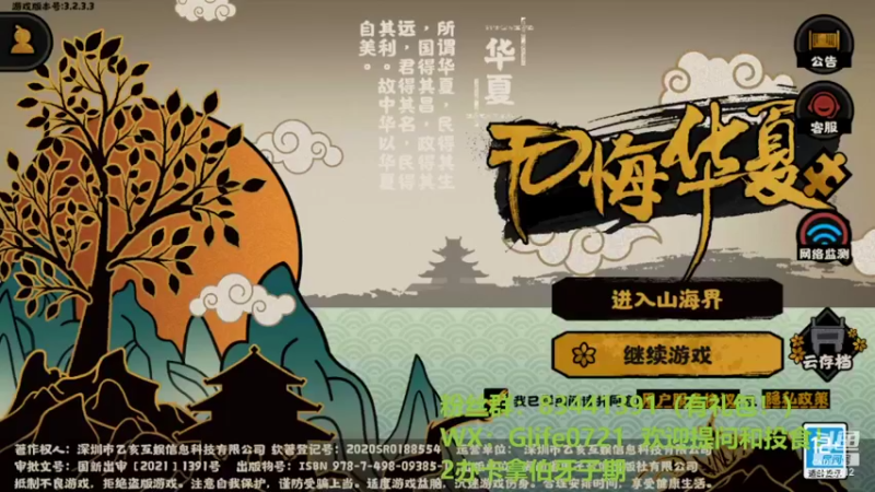 【2022-04-03 00点场】锦泰蓝YonHen：王上导师，剧本精讲！