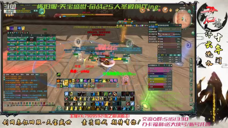 【2022-04-01 14点场】君域丶君莫辰：25人荻花圣殿前厅第二车~！~