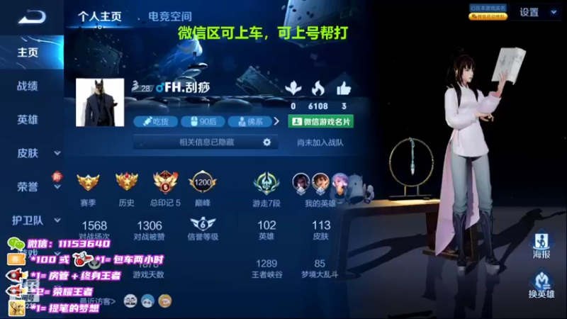 【2022-04-03 18点场】HK提笔：荣耀5排带粉冲百星挑战一把不输
