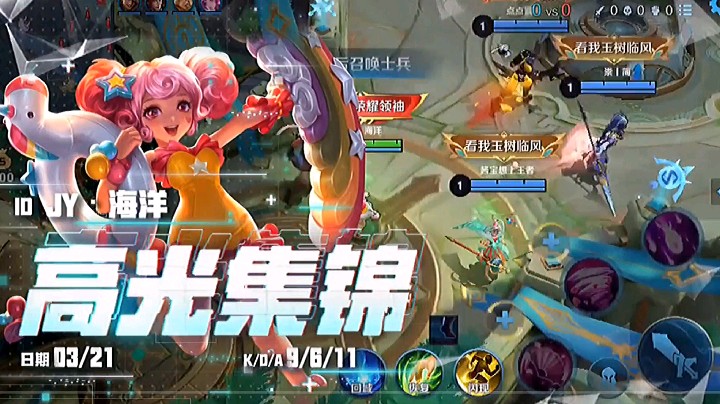 小乔高光集锦