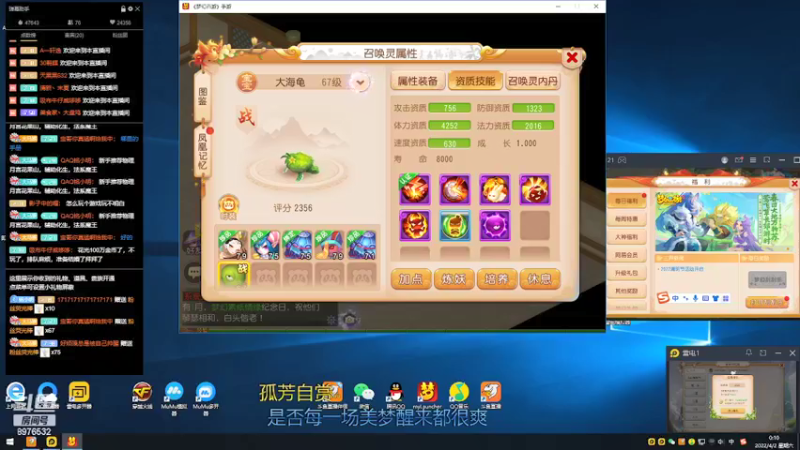 【2022-04-02 00点场】QAQ铭小明：2022愿你欧气满满