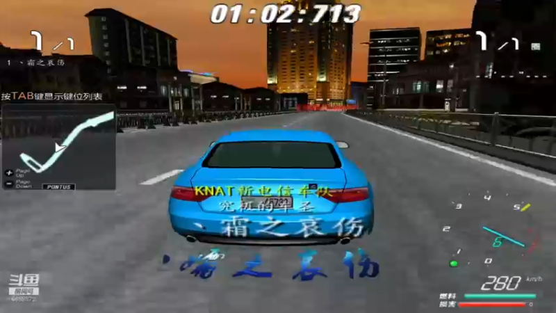 S5新秀赛狂飙上海1.55.597(带改装)