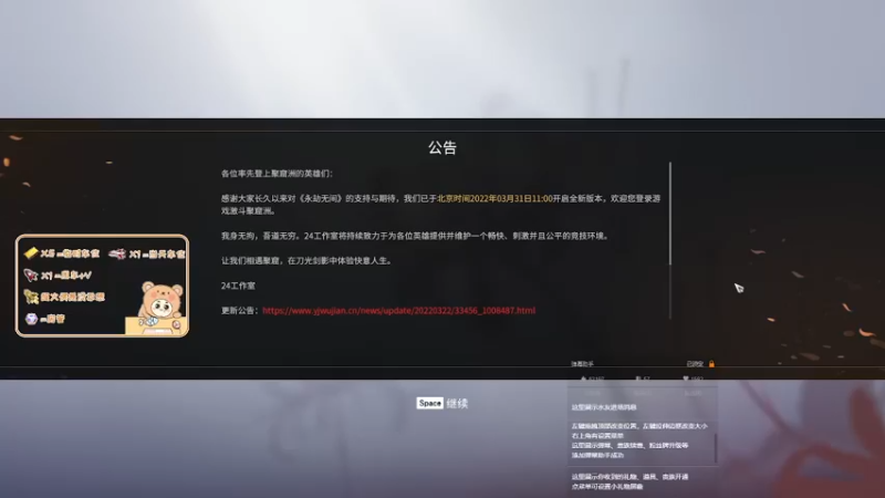 【2022-04-01 23点场】爱桃子的狸子a：新人女主播求守护（少女音）