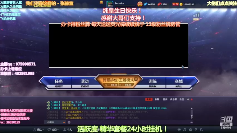 【2022-04-03 20点场】PE田田：纯皇生日快乐！