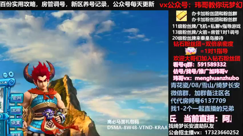 【2022-04-02 17点场】玮哥爱梦幻：新区蒹葭苍苍-送攻略