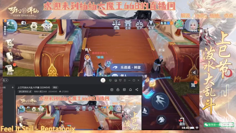 【2022-04-02 18点场】柚柚大魔王668：上巳节泼水大乱斗开赛 10244545