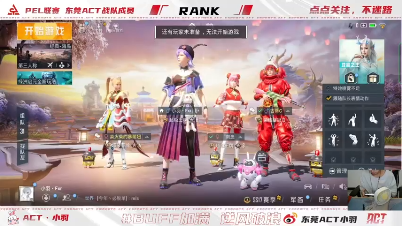 【2022-03-30 00点场】ACT小羽：ACT小羽的直播间