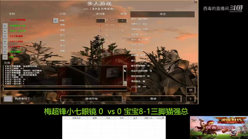 强总组3：2超哥组