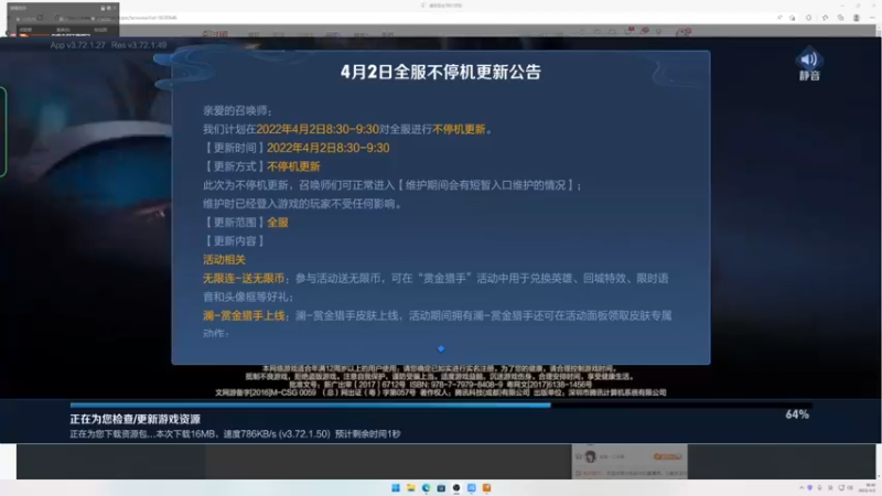 【2022-04-02 18点场】小乐碎片：澜新皮肤体验一把