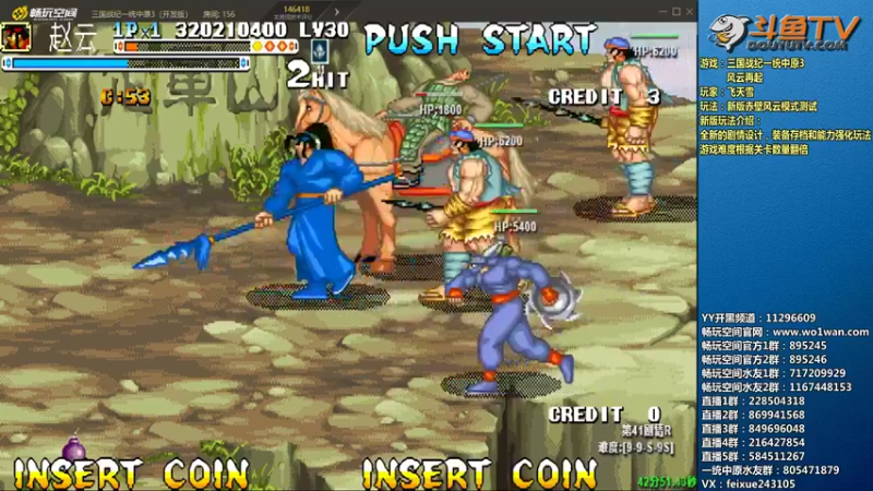 【2022-04-03 21点场】douyu素酒：飞天雪：三国战纪毁童年系列