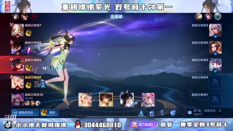 【2022-04-02 19点场】小小娥1：四国服嫦娥冲巅峰第一！