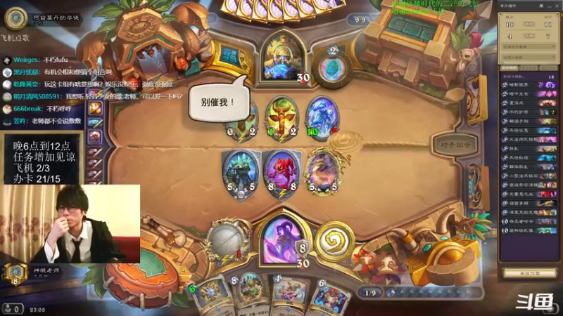 【2022-04-02 23点场】神棍老师麦迪文：神棍老师：偶尔迟到的直播间