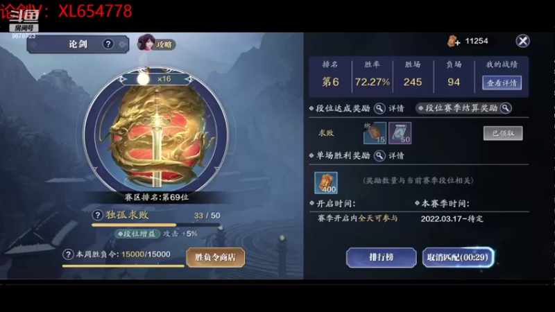 【2022-03-30 00点场】乐乐阿ovo：太白从龙论剑