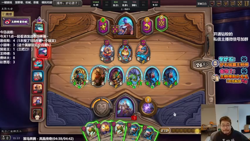 【2022-04-02 21点场】王师傅精益求精：大家身体健康丫~~~~~