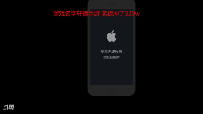 【2022-04-03 09点场】小鱼小鱼吃虾米：二台：轩辕手游玩玩~