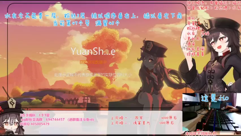 【2022-04-03 13点场】桃无忧：【黏土/深渊】免费补星看号.寿命干了！
