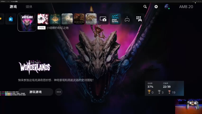 【2022-04-03 08点场】大黑单机：最终幻想起源 打久眼睛累 5点回