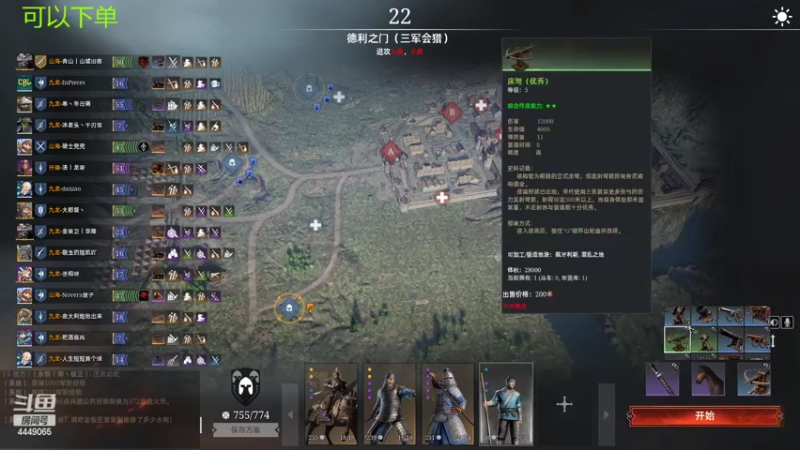 【2022-04-02 12点场】王下丶宇文情：TKT：势力战