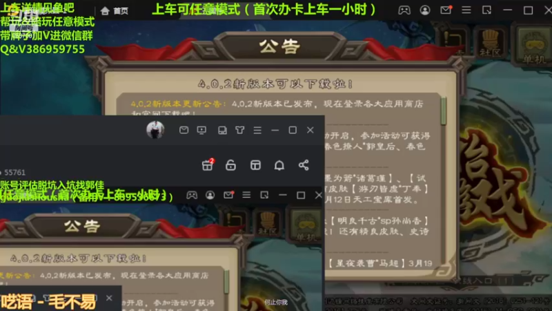 【2022-03-31 20点场】三國丨清风：巅峰榜一用平民号斗地主