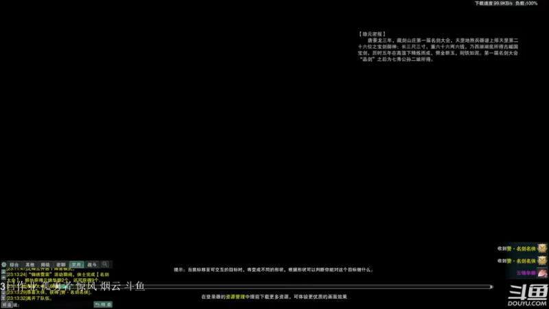 【2022-04-02 23点场】花舞剑：两届冠军带你看比赛
