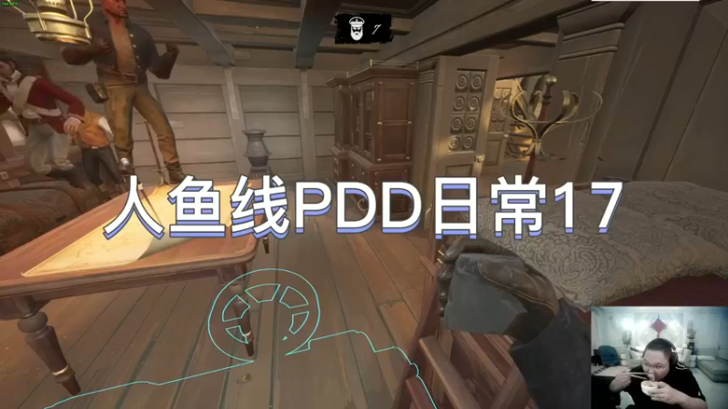 人鱼线PDD日常17