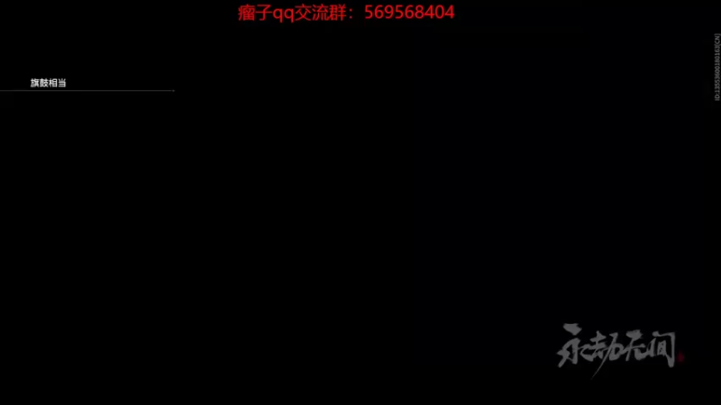 【2022-04-02 20点场】彭皮皮丶：回来了！进来教你真正的瘤法