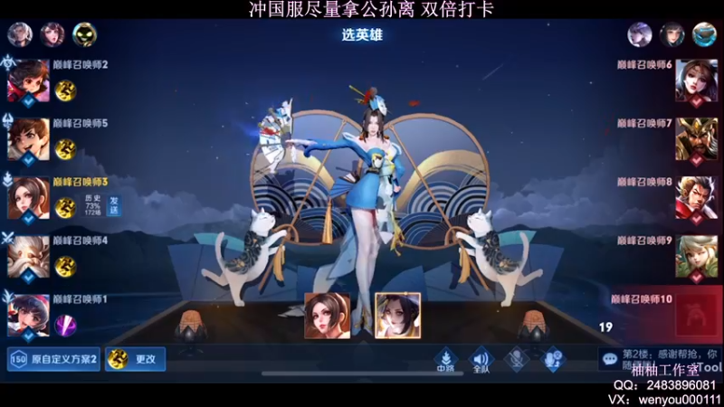 【2022-04-02 22点场】温柚：【温柚】2400分巅峰赛冲国服公孙离！