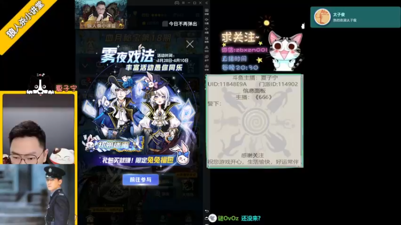 【2022-04-02 19点场】夏子宁：《狼人杀小讲堂》《逻辑游乐园》