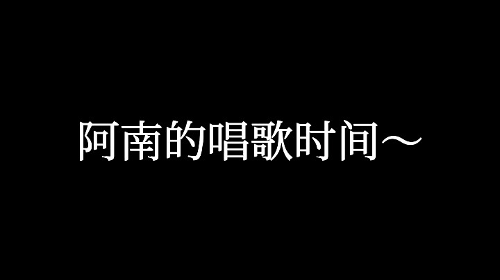 真的不是因为忘记开直播录像了