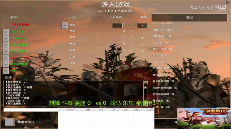 麒麟组3：1战马组