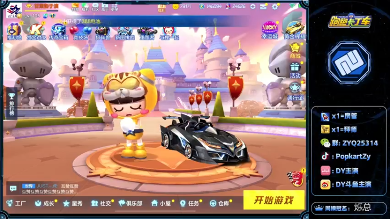 【2022-04-03 18点场】DY主演：晚上八强赛加油