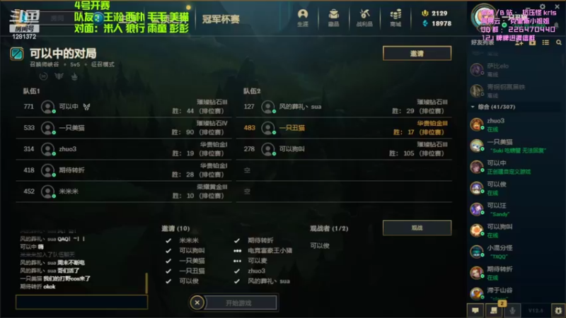 【2022-04-03 01点场】解说kris：Kris：备战解说杯季中赛