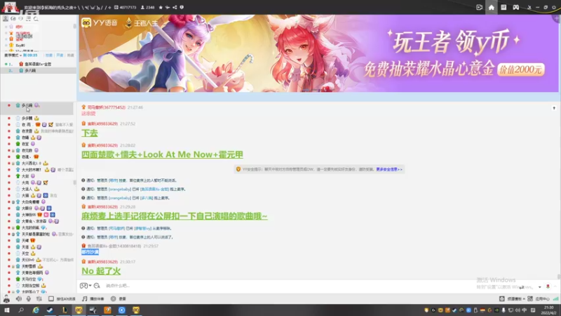 【2022-04-02 21点场】仙某某：仙音杯！音乐交流会比赛4.1-4.4日