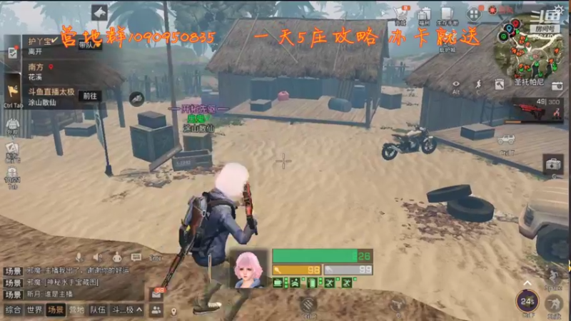 【2022-04-02 14点场】中华田园冯太极：曼森海岸《涂山散仙》营地收人