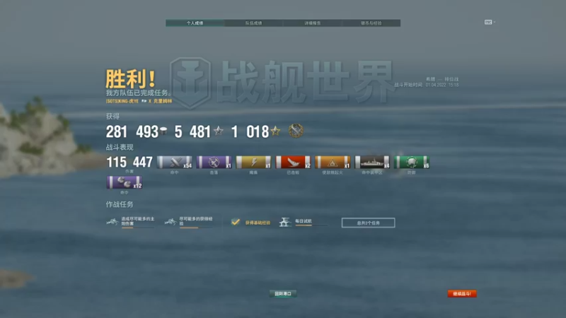 KING虎YE的精彩时刻 20220401 15点场