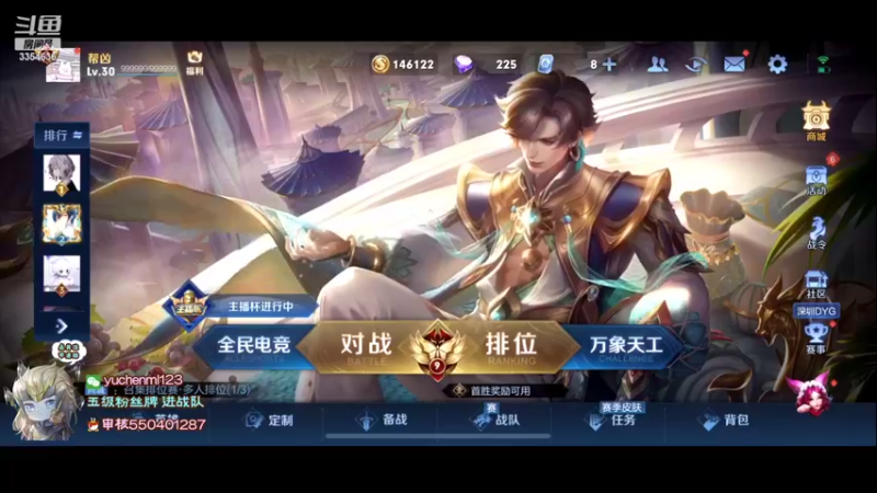 【2022-04-03 16点场】羽辰鸽鸽丶：国一夏洛特冲巅峰第一！