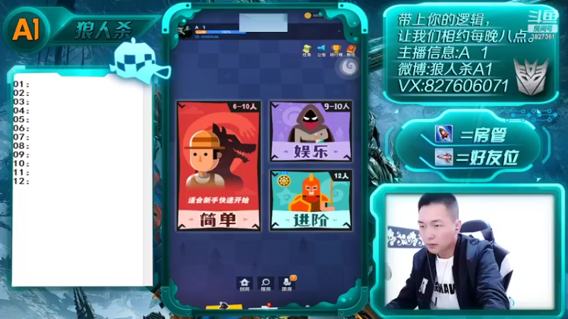 【2022-04-02 12点场】A1面杀：初来乍到 请多关照 3827361