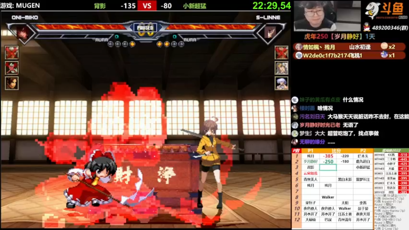 【2022-03-31 22点场】那日的风：【MUGEN】晚上好 朋友们