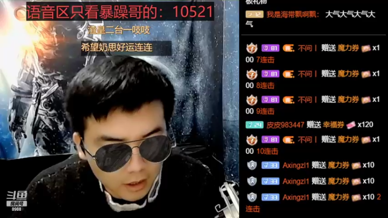 【2022-04-03 03点场】睡懵的渣皇：幸福欧气满满的直播间