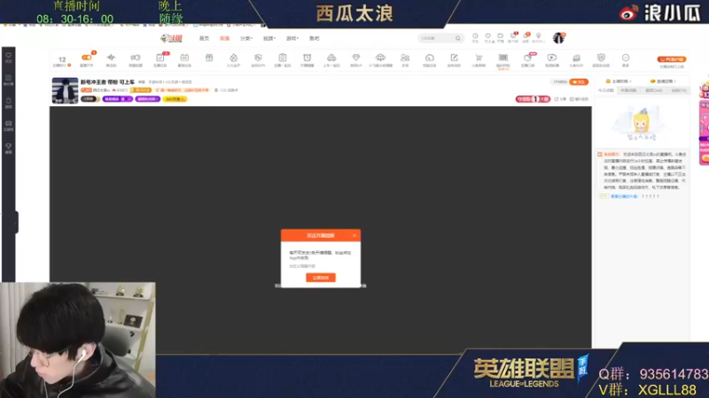 【2022-04-03 09点场】西瓜太浪xx：✔中路绝活哥，第一天直播