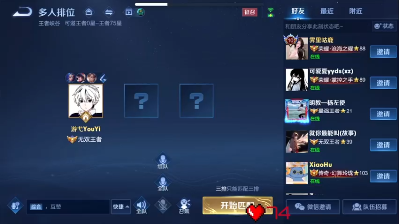 【2022-04-03 00点场】游弋：荣耀局五排 团战视觉盛宴