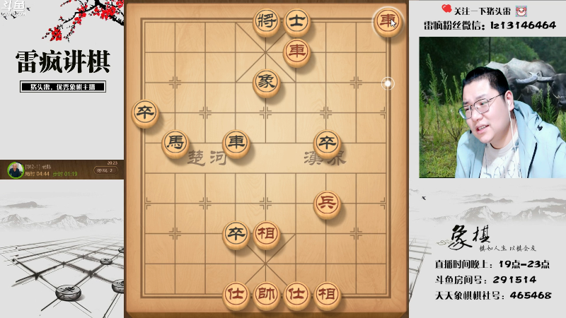 【天天象棋】雷疯小叔的精彩时刻 20220403 20点场