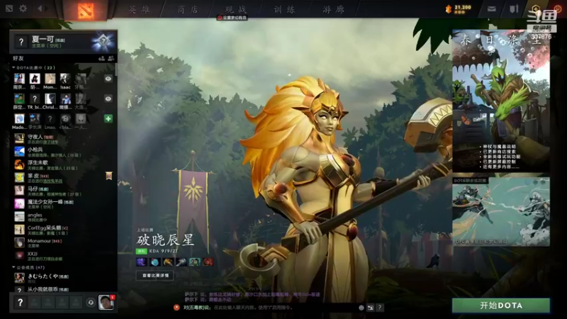 【2022-04-03 19点场】夏一可死毒舌_：物 理 坐 牢