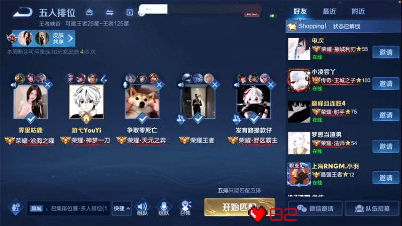【2022-04-03 04点场】游弋：荣耀局五排 团战视觉盛宴