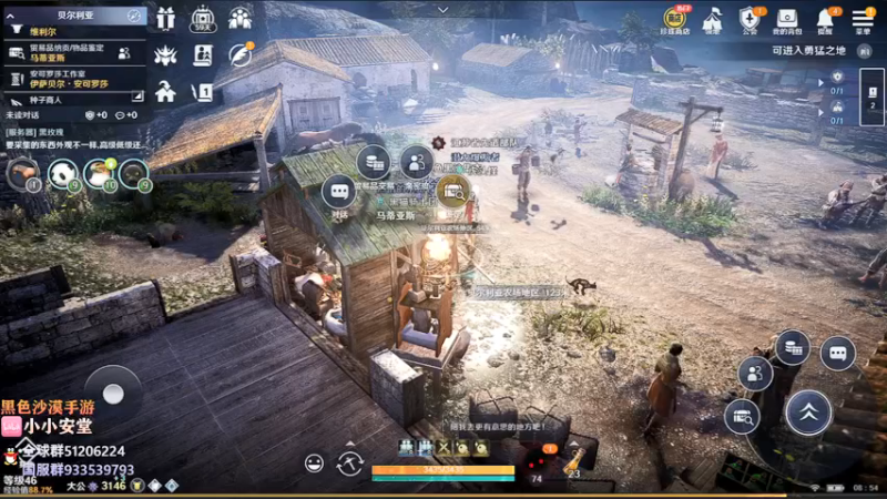 【2022-04-03 08点场】安堂丶：黑沙手游国服先遣体验 4年韩服百分百细节