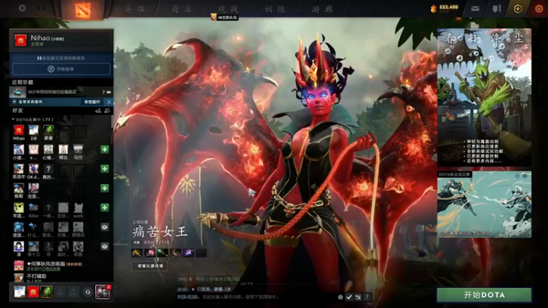 【2022-04-03 15点场】sakira丶hao：dota4+2启动~~
