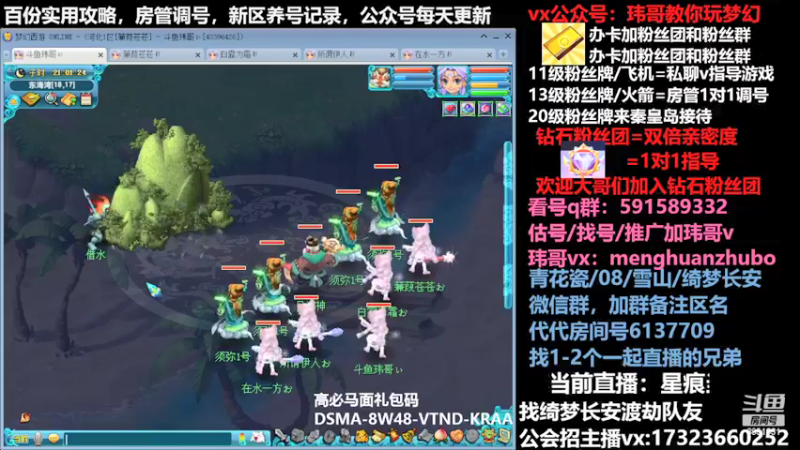 【2022-04-02 21点场】玮哥爱梦幻：新区蒹葭苍苍-送攻略